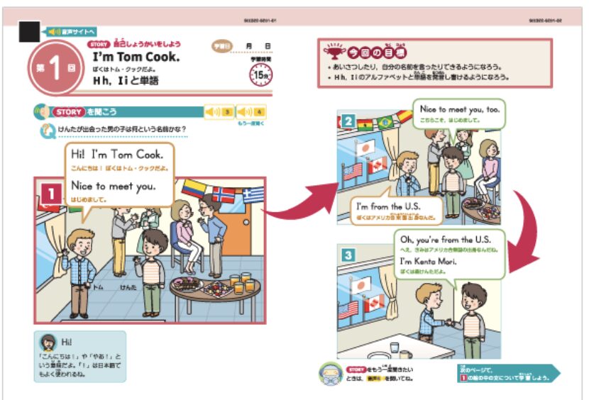 Z会小学生コース英語テキスト