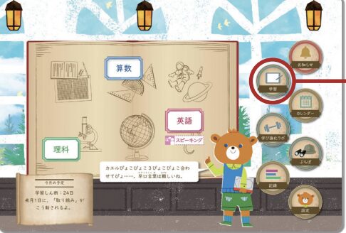 Z会小学生タブレットコースのアプリ学習画面