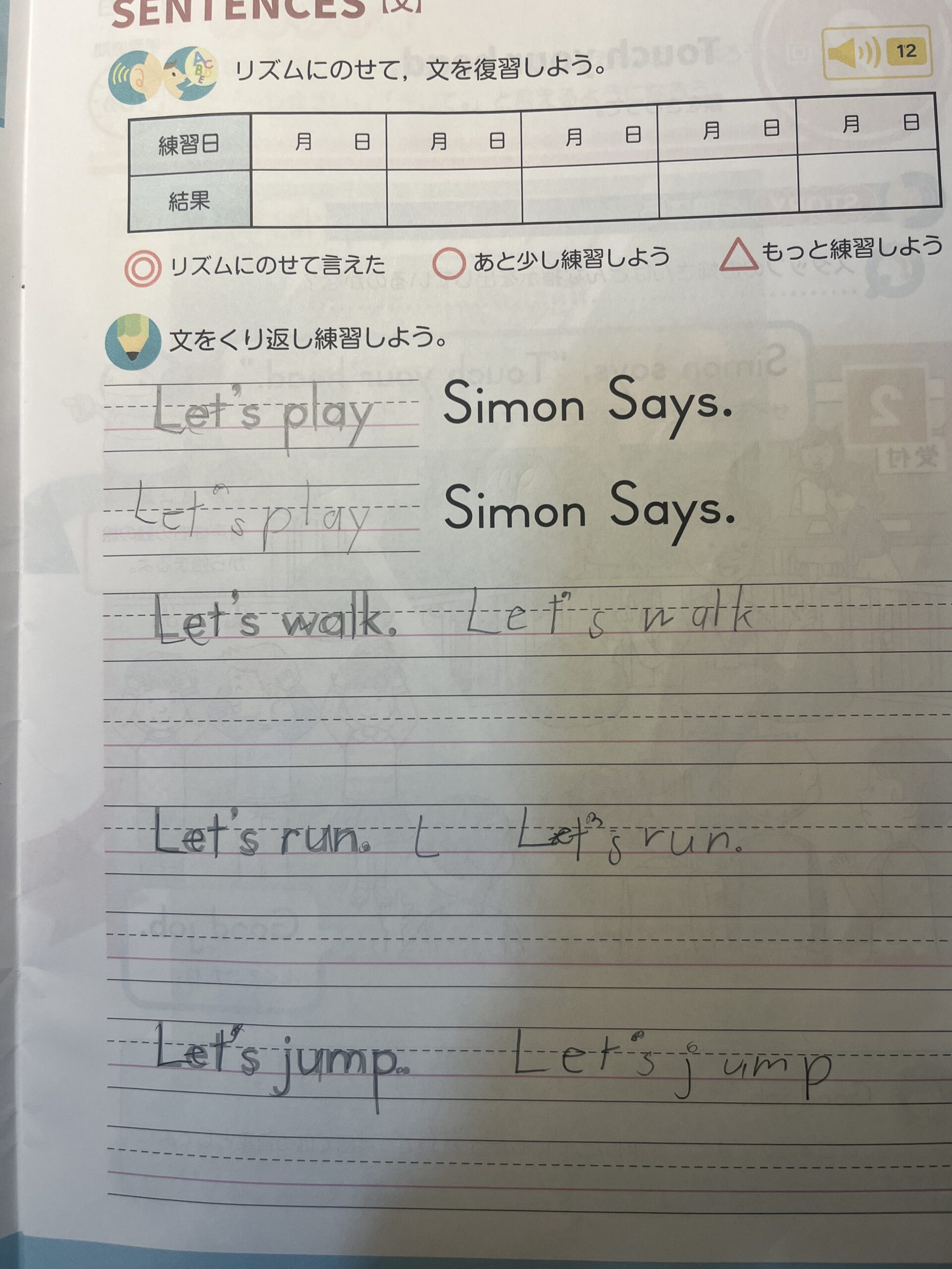 Z会小4英語テキストのアルファベットなぞり書きページ