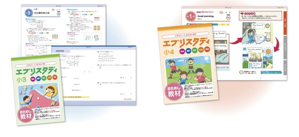 Z会おためし教材の問題ページ