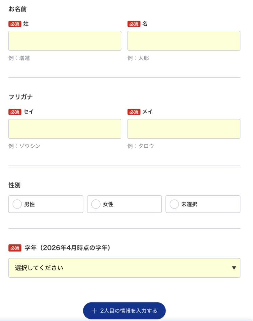 Z会資料請求で学年を選択する画面