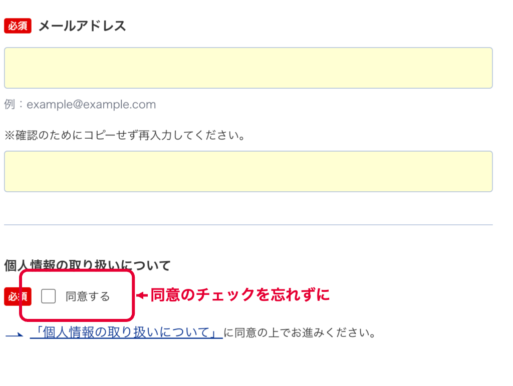 Z会資料請求で保護者情報とお届け先を入力する画面